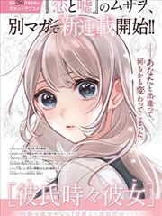 oo剧场版 外传 侧写者 海报